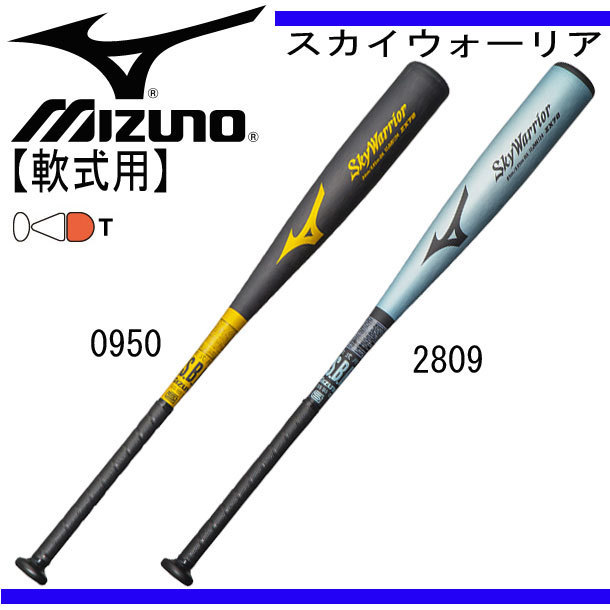 MIZUNO 少年軟式軟式用 SKY WARRIOR 1CJMR101-